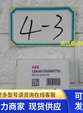高 RB121A-24VAC-DC 1SNA610004R0700 211126