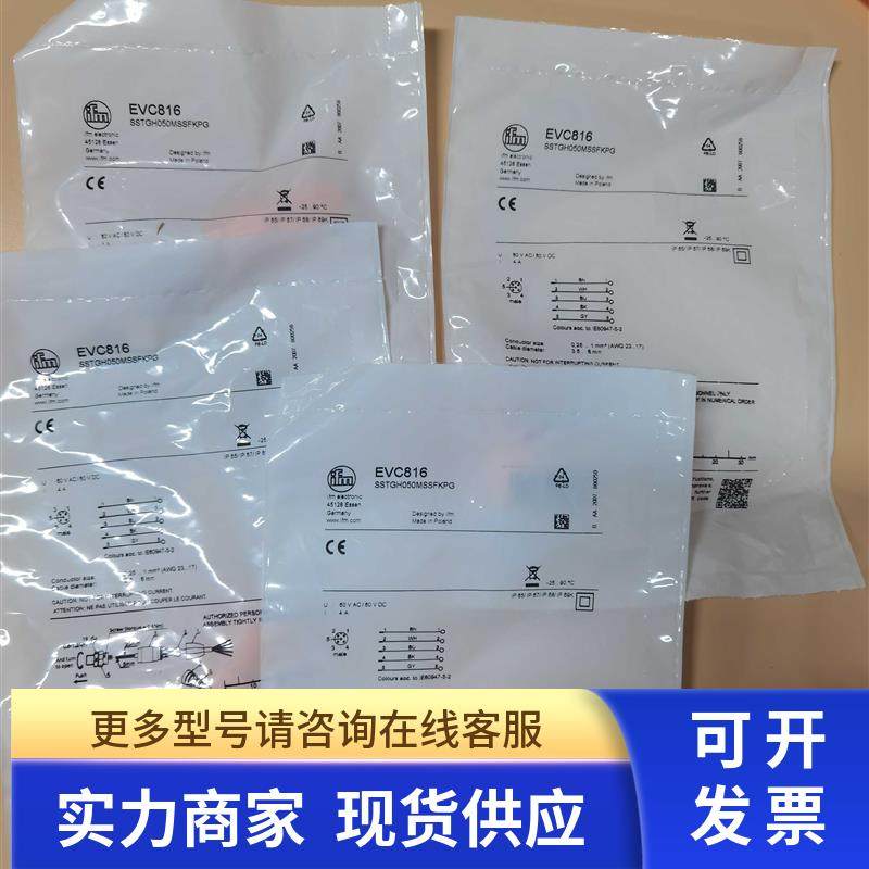 包邮全新IFM EVC816  EVC811传感器接头实价