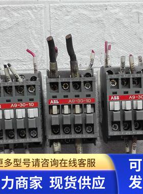 高 A9-30-10 交流接触器     A 190628