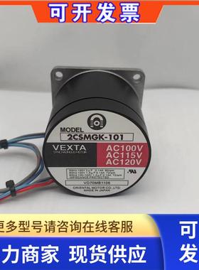 东方马达2CSMGK-101