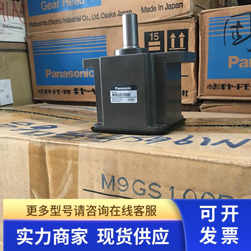全新齿轮箱 M9GS150B/M9GS180B/M9GS200B 减速箱 现货