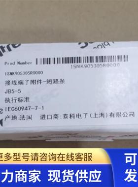 原装ABB/TE接线端子附件  短路条  JB5-5     1SNK905305R0000