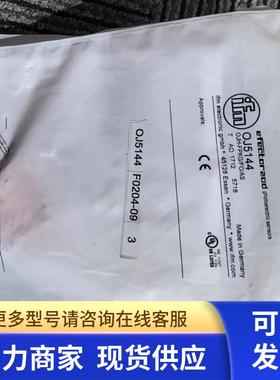 IFM 漫反射光电开关 OJ5144 OJH-FPKG/FO/AS 现货