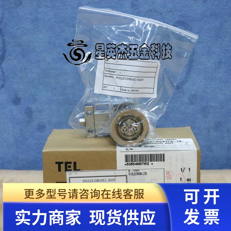 TEL TOKYO ELECTRON 5085-469176-12 PULLEY DRIVE ASSY全新实拍