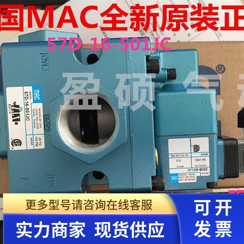 美国MAC电磁阀59B-35-111JA全新原装包邮