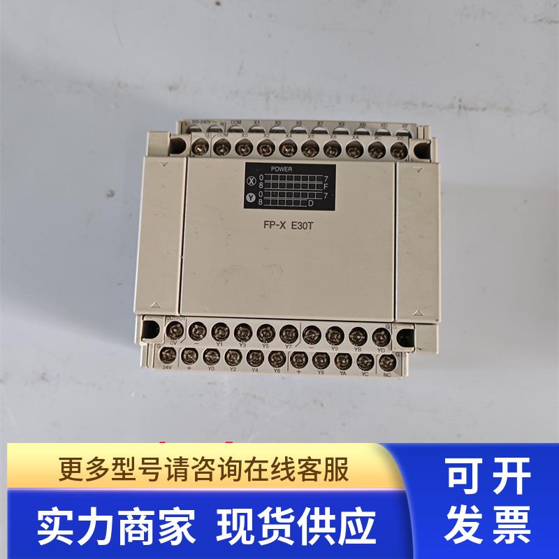 AFPX-E30T PLC扩展原装拆机件 质量保证现货