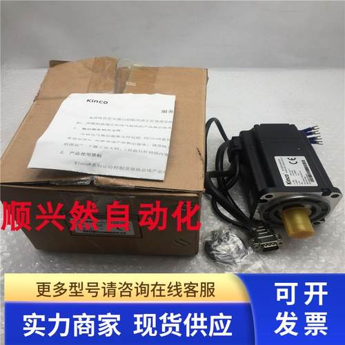 Kinco步科SMC80S-0075-30AAK-3DSH-(5) 750W伺服电机 实拍 现货