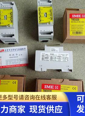 意大利IME电气TM3I330 TM3IH30 MF6GT00076 TM8P02120 TM4U2P02