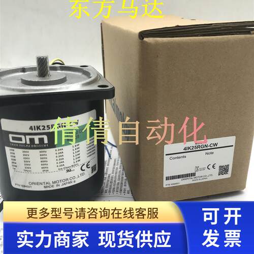 东方4IK25RGN-CW/AW2U 4RK25GN-CW2MJ/AW2M 3IK25RGN-CW2E/CW2ML