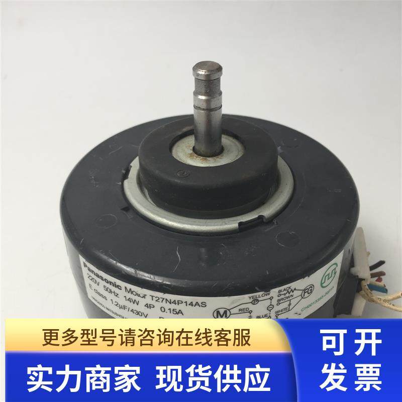 原装正品拆机T27N4P14AS  1.2uF/430V电机 实物实拍 现货