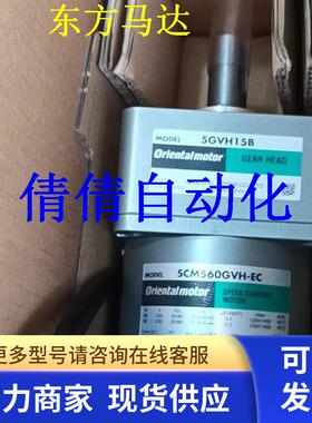东方电机SCM540-GV-EC SCM315GV-EC SCM560GVH-UA SCM540KEC