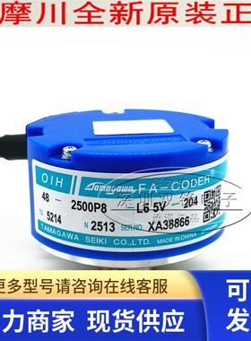 TS5214N2513 OIH48-2500P8-L6-5V 多摩川编码器 全新原装