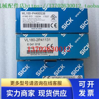 SICK西克感应器WL100-P4400S38  VL180-2P41131 WTB4SC-3P2232A00