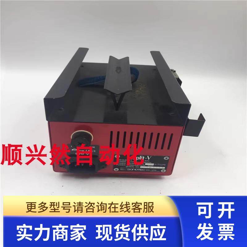 SONOTEC Split-V U61-1112  25KHZ 220V超声波切割机实物如图现货