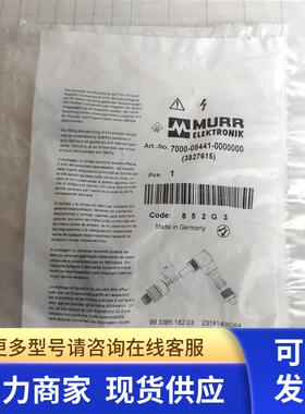 现货供应MURR穆尔连接器接头7000-08441-0000000