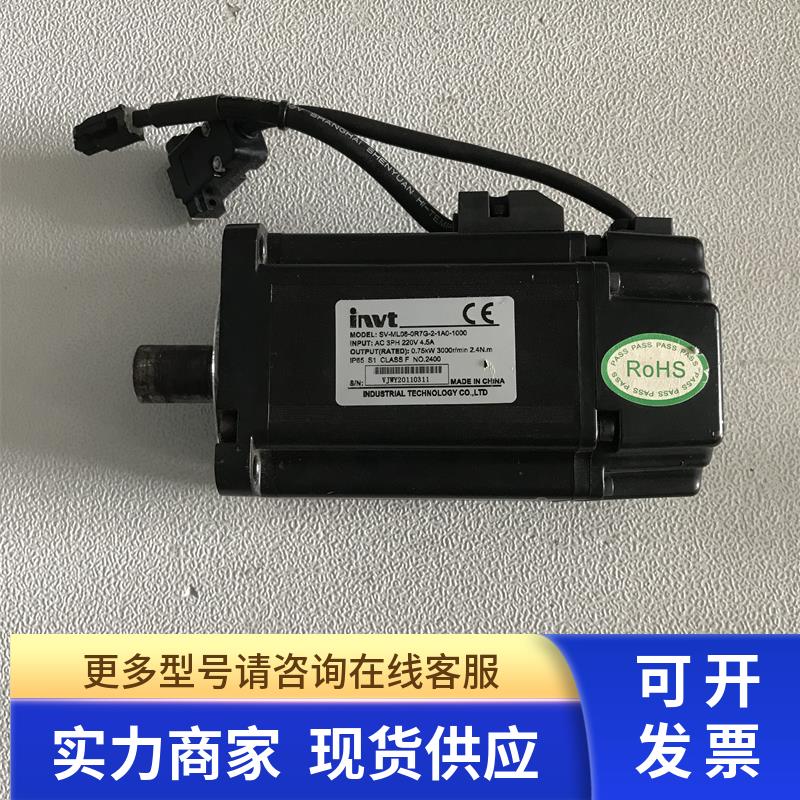 英威腾伺服电机 SV-ML08-0R7G-2-1A0-1000 750W 现货已测试包好质