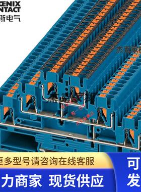 3000716 PT 2.5-3PV BU 凤凰菲尼克斯多层蓝色接线端子 上下导通