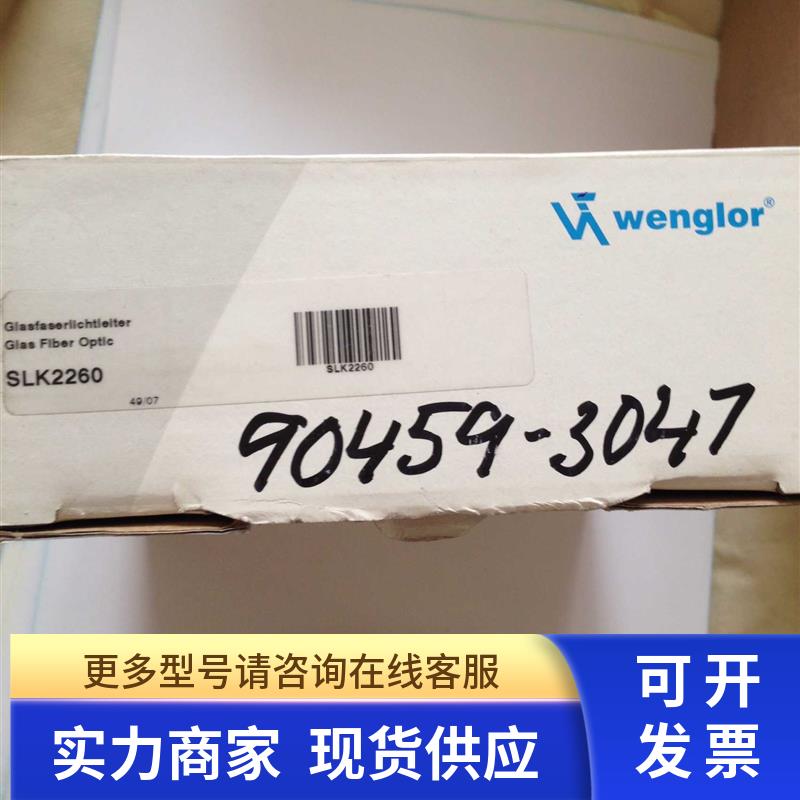 全新原装德国wenglor威格勒光电开关SLK2260 可配UF44PA3S365使用