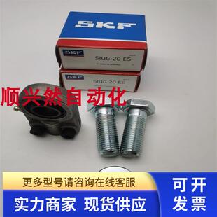 原装进口SKF杆端关节轴承SIQG20ES SIQG 20 ES 实拍 现货 带包装