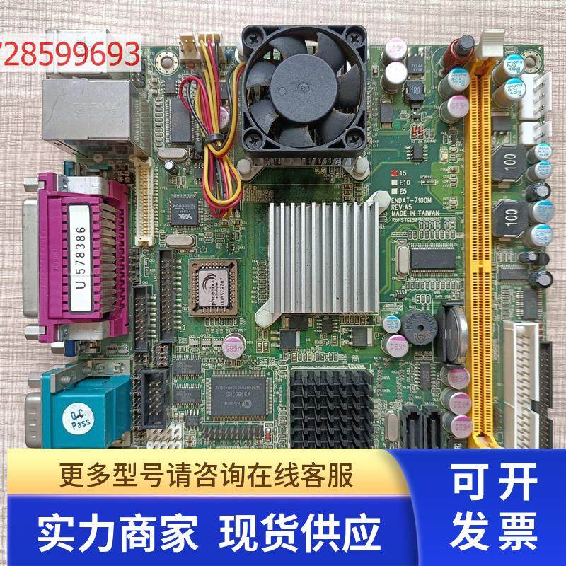 台湾 ENDAT-7100M 工控主板 实物图