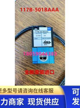 美国MAC电磁阀117B-501BA/121BAAA/291JA/611JJ/111JA/JM/JB现货