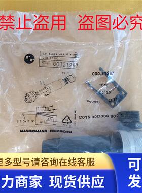 全新原装力士乐 比例阀7芯连接器 00021267现货C015 30D006 8021