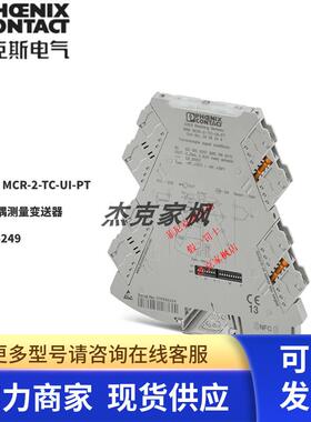 MINI MCR-2-TC-UI-PT -2905249 Phoenix contact热电偶温度变送器