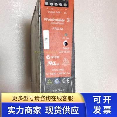 魏德米勒 开关电源 PRO-M CP M SNT 120W 24V 5A 8951340000