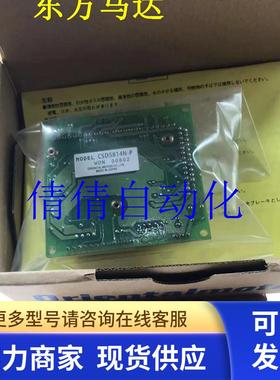 东方驱动器CVD518B-K DFC1507P CVD223B-K CVD514BR-K DFC5114PB