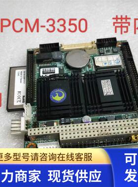 PCM-3350 REV.A1/A2  研华PC104主板配内存成色很新保好用