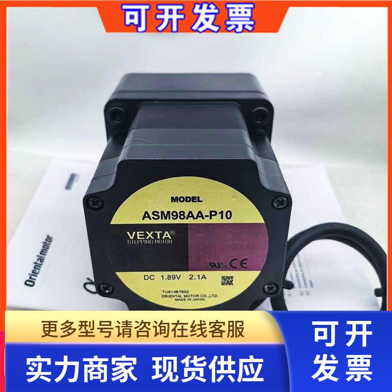 东方电机 ASM98AA ASM98MC ASM98AA-P10 ASM98MC-T3.6