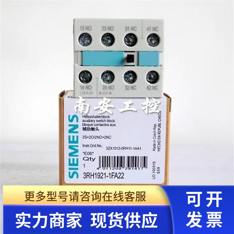 辅助触点3RH1921/1911-1HA22/1FA22/1GA22/40/1EA11/1DA11/1FA31