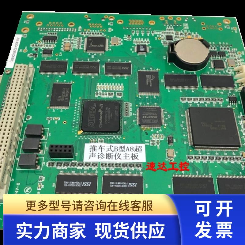 2500-4004-06 7500-4004-06推车式B型超声诊断仪主板A8-40041299