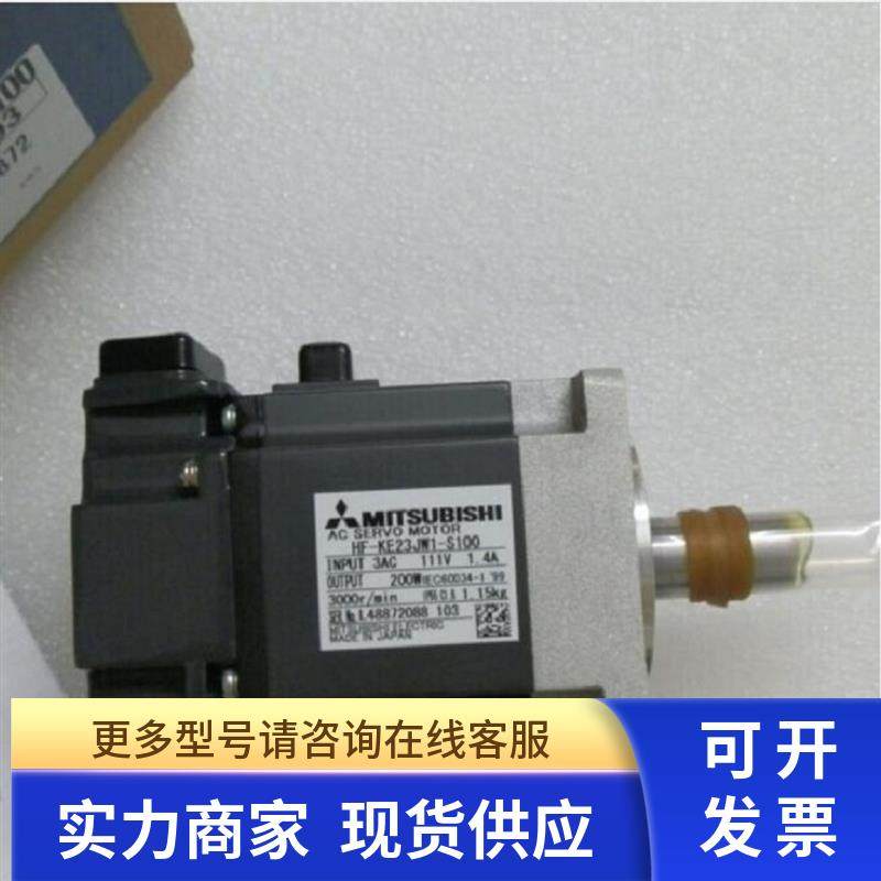 三菱伺服电机HC-MFS053K