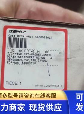 GEMU盖米电磁阀88000310 88001284