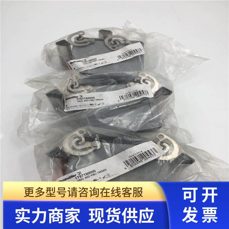 魏德米勒1787190000  HDC 40D KBU 1M32G重载连接器外壳 现货