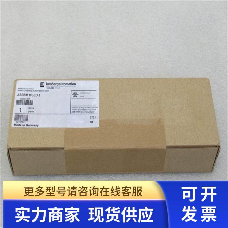 *现货销售*全新德国隆堡Lumberg模块 ASBSM 8/LED 3 现货