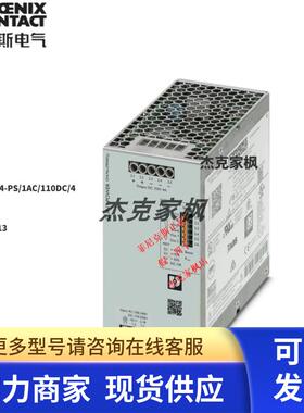 2904613 QUINT4-PS/1AC/110DC/4菲尼克斯电源 初级开关电源