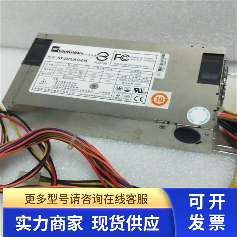 七盟Seventeam  ST-250UAG-05E  250W工控电源4X10X20.5
