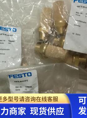 全新原装FESTO消音器 AMTE-M-LH-G12 正品现货1205863