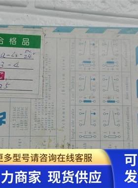 高 DK2A-L2-24V AW3224 继电器  议价 190902