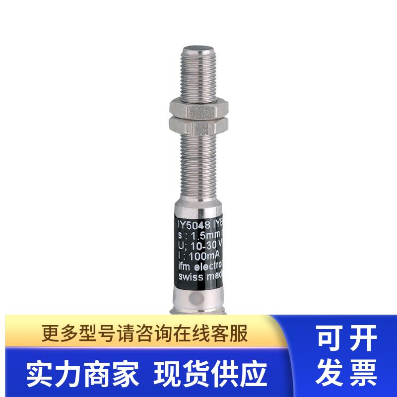 IFM  IY5045   IY5052  IY5036电感式接近开关