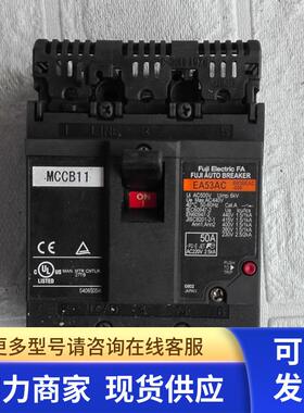 高 EA53AC 50A断路器    富 190628