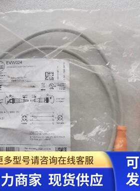 全新原装SICK施克连接线  EVW024 公母头 直头 4芯 1米 现货