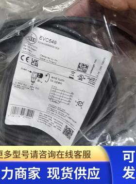 原装IFM  EVC549 10米屏蔽连接线现货
