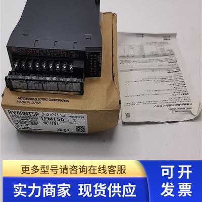 原装正品三菱PLC模块RY40NT5P 1FM150 实物实拍 现货 带包装