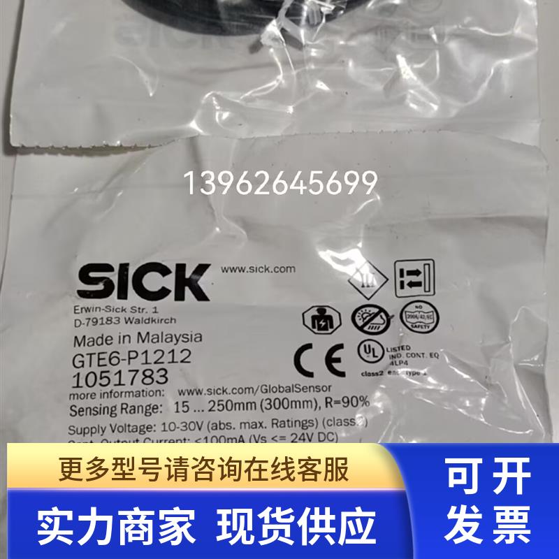 正品SICK西克 GTE6-P1212 光电开关1051783  全新原装 现货实物照