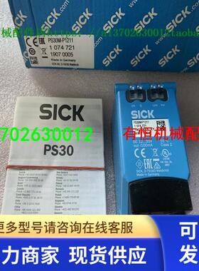 全新sick西克激光传感器 PS30M-P1211 订货号 1074721 现货