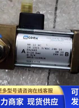 德国COAX电磁阀 同轴阀mk10nc 552665 dn10 g3/4 24v供电