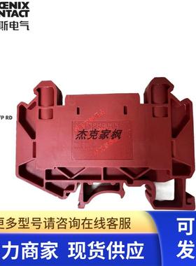 UT 6-T-HV P/P RD订货号3000511原装菲尼克斯分断测试接线端子导